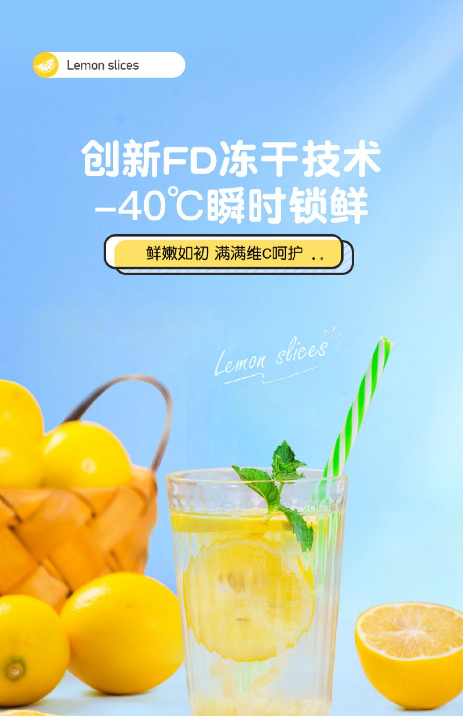 【中国直邮】 中闽飘香 冻干柠檬片无蜂蜜不加糖热冷泡水果茶50g/袋