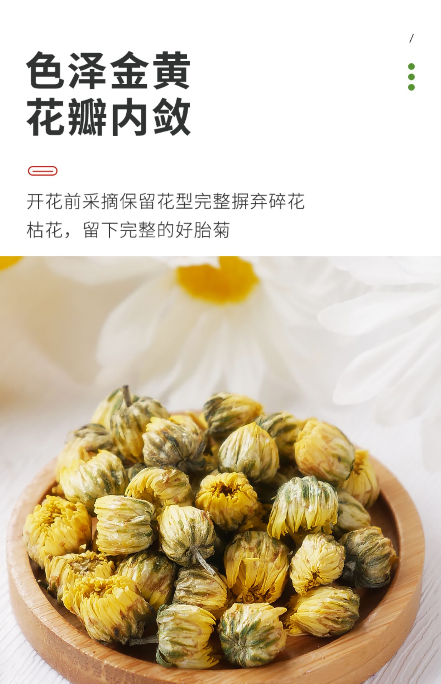 【中国直邮】 中闽飘香 胎菊花茶 平肝明目清热解毒降血压 60g