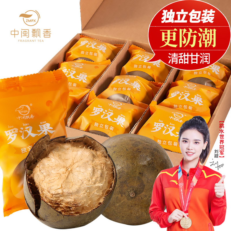 Luo Han Guo Dried Fruit Big Fruit Guangxi Guilin Special Flower Tea Bubble Tea Luo Han Guo Tea Fat Sea Brew Tea
