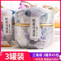 (Buy 1 hair 3) Osmanthus oolong tea tea combination health tea cold tea bag bubble fruit tea bag small bag