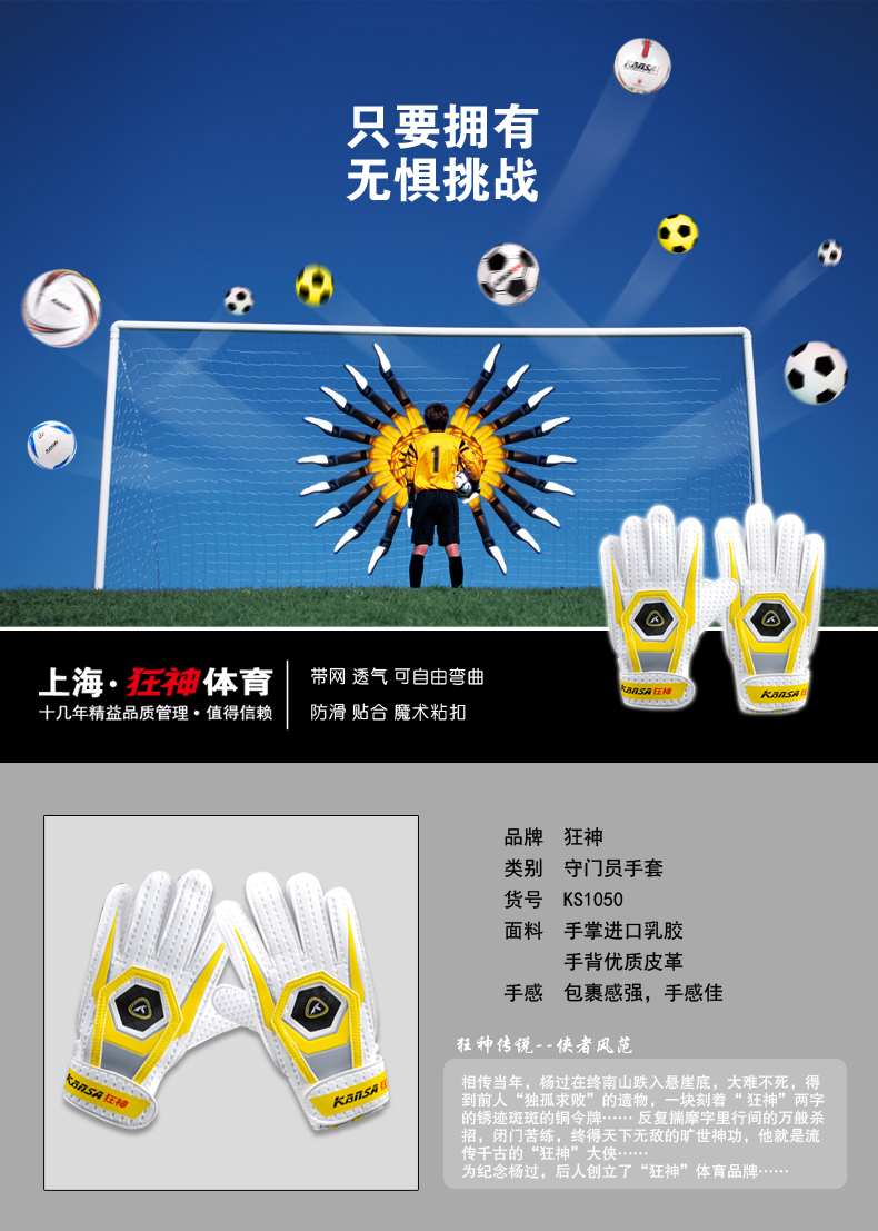 Gants de foot - Ref 2589987 Image 6