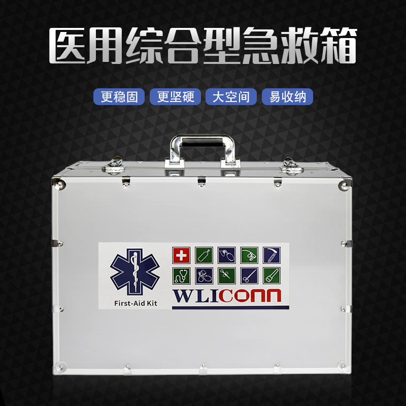 Medical Integrated Emergency Case Aluminum Alloy Resuscitation Type Full House Front Rescue Box Medical Rehabilitation Instruments Health box-Taobao