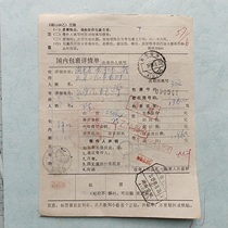 Registration Fee Package List Wangcheng Stamp 0827