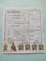 Package List Yangzhong 10378