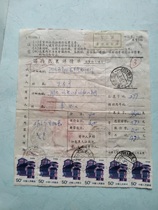 Surcharge Package List Danjiangkou Voucher 0738