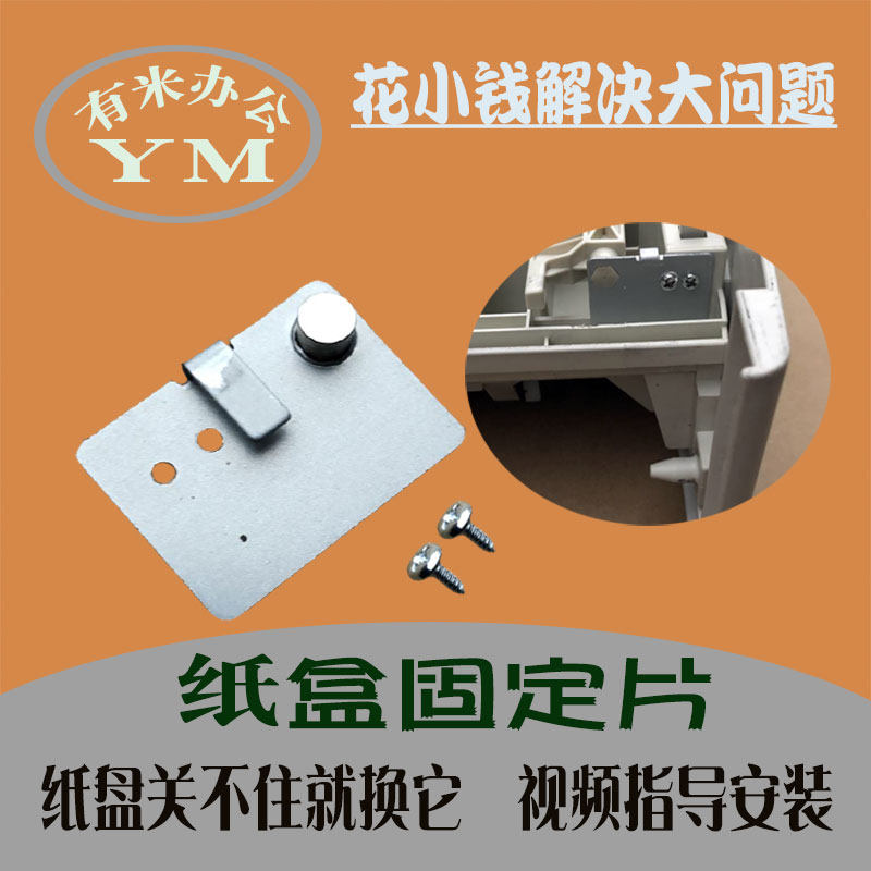 Ricoh mpc2010 mpc2010 c2030 c2030 c2550 c2551 c2051 c2530 c2530 c2530 carton paper tray drawer