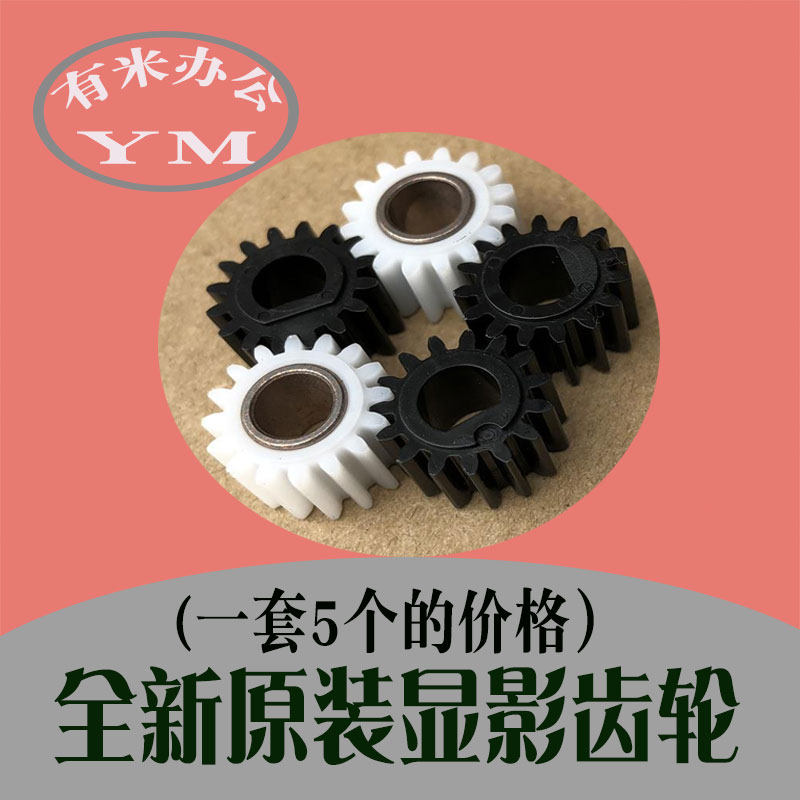 Kishdeyer DSM 920 1020 1025 1533 1525 1530 Development Toner Cartridge Set Drum Gear