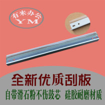 gestetner Dsm2525 2630 2635 2540 2550 2560 drum cleaning blade drum scraper