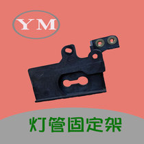 Ricoh mp1813l 2001l 2013 2501 2000 2500 2020d fixing the lamp fixing bracket