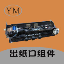 Ricoh mp3353 2352 2852 3352 2553 3053 paper outlet assembly double-sided flip unit