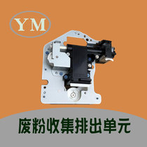 gestetner 2625 2630 2635 2540 2530 2525 2560 waste powder collecting exhaust assembly