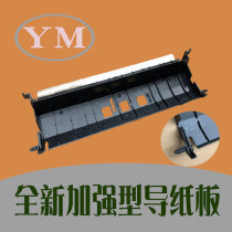  Ricoh mp3351 Carton guide board 2851 3350 2550 b Paper guide board Durable type