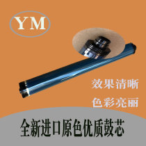 High quality Keishde DSC720 drum core C620 C725 C625 toner cartridge drum drum drum drum photosensitive drum