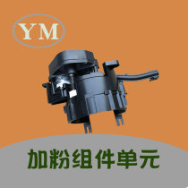 Ricoh 2554 powder supplement assembly 3554 4054 5054 6054 3054 powder pump mixing screw rod