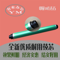 Kisderye dsm 2625 2630 2635 sp drum core scraper durable photosensitive selenium drum