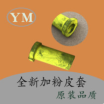 Ricoh C3502 4501 3501 5501 3002 4502 5502 Powder pump for powder leather sleeve rubber sleeve