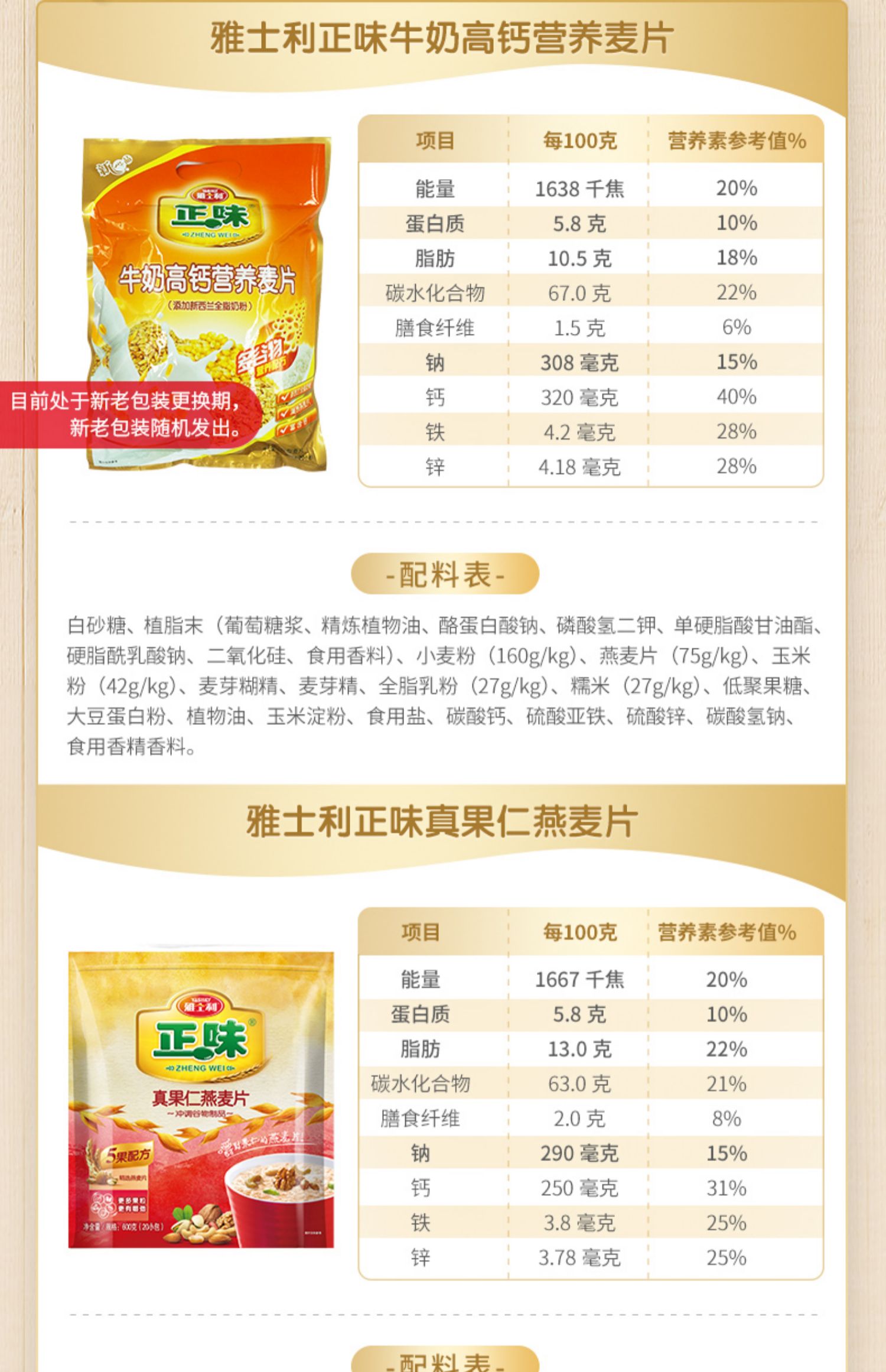 雅士利正味原味燕谷物麦片原味麦片600g