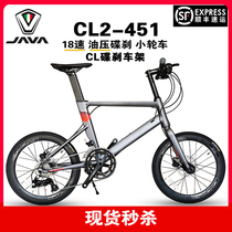 Jiawo JAVA BMX CL2 bicycle 20 inch 451 aluminum alloy 18 variable speed racing small wheel trail adult bicycle