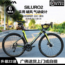 Jiawo JAVA torpedo Siruro2 road bike bend aluminum alloy disc brake 18 variable speed racing carbon fiber