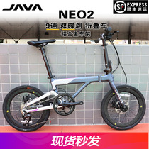 Jiawo BMX JAVA NEO2 aluminum alloy folding bicycle 20 inch disc brake 9 speed male and female commuter car portable