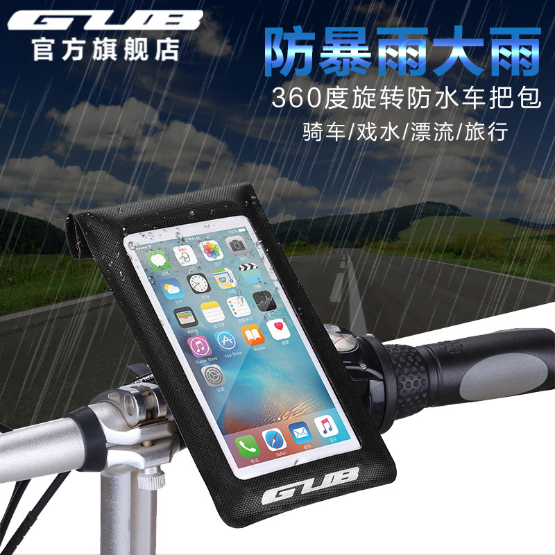 GUB bicycle mobile phone holder fixed navigation waterproof motorcycle mountain bike road bike cycling handlebar bag