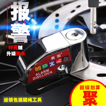 Waterproof calf electric car motorcycle lock Alarm disc brake lock Anti-theft disc lock Mountain bike lock Anti-theft disc lock