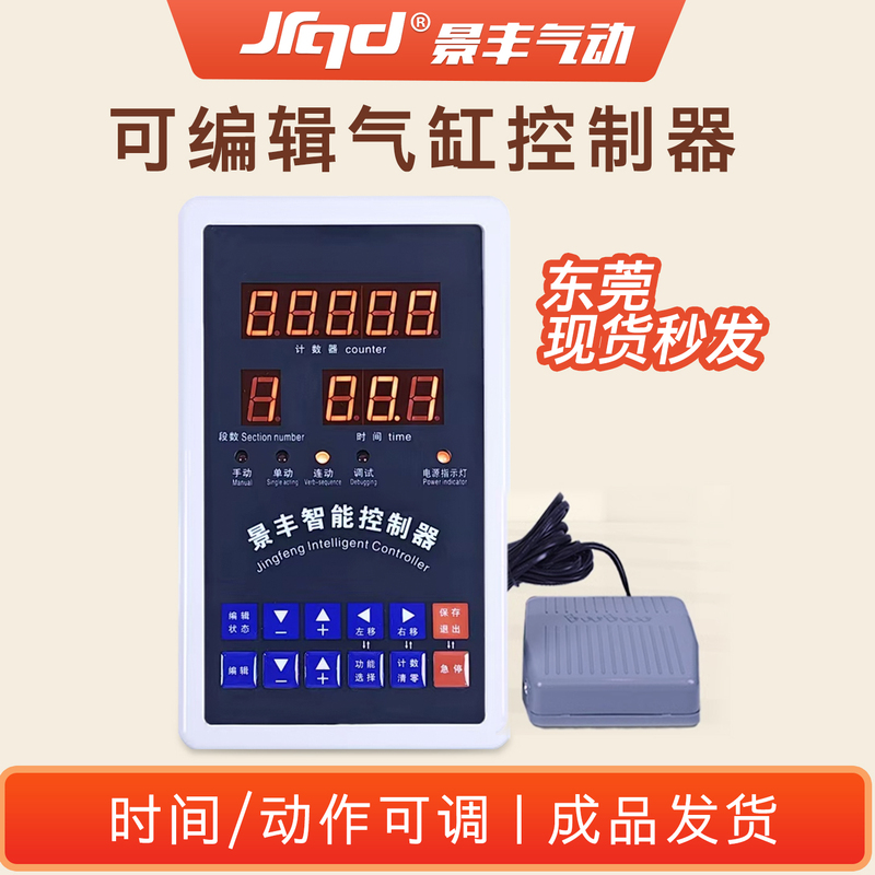 Cylinder Booster Cylinder Pneumatic Solenoid Valve Automatic Controller Programmable Reciprocating Intelligent Time Control Microcomputer Cylinder Booster Cylinder Pneumatic Solenoid Valve Automatic Controller Programmable Reciprocating Intelligent Time Control Microcomputer