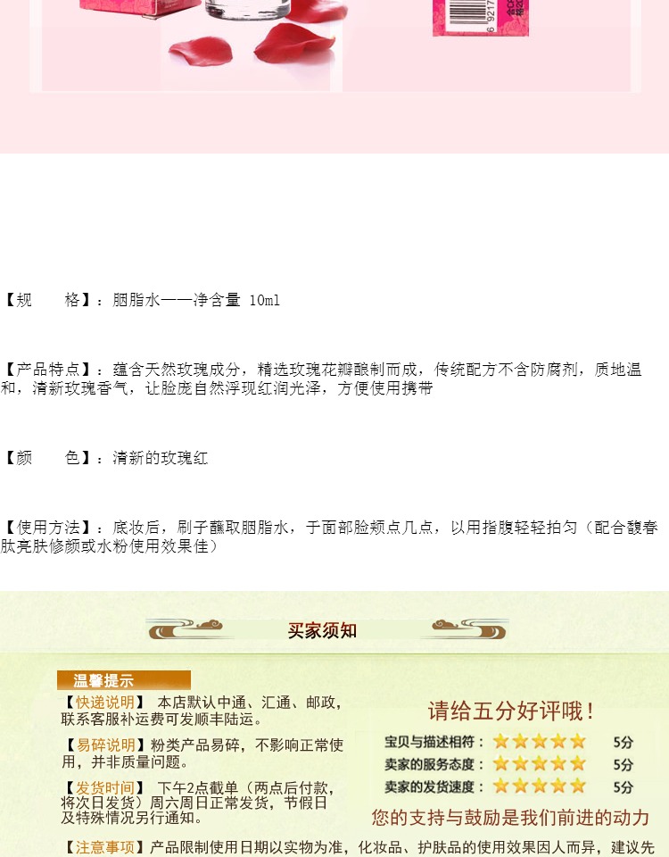 Hàng Trung Quốc Xie Yuchun nước hoa hồng rouge nước 10ml son và má kép sử dụng thuốc nhuộm môi lỏng phương pháp cổ đỏ son môi miễn phí tẩy trang phấn má mac
