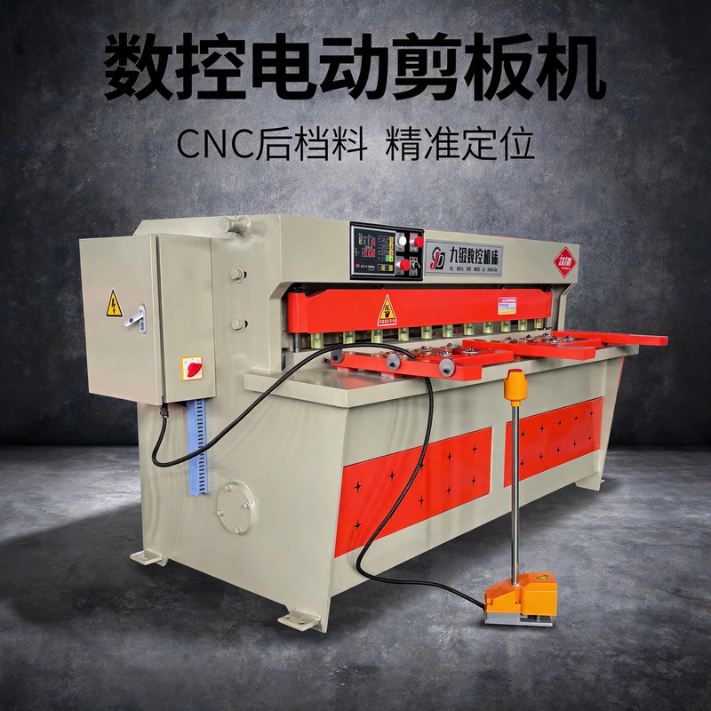 The New 3*2000 Electric Shearing Machine Is Equipped with Md11 Cnc Automatic Adjustment Rear Guide Rail for Fast and Precise Cutting The New 3*2000 Electric Shearing Machine Is Equipped with Md11 Cnc Automatic Adjustment Rear Guide Rail for Fast and Precise Cutting