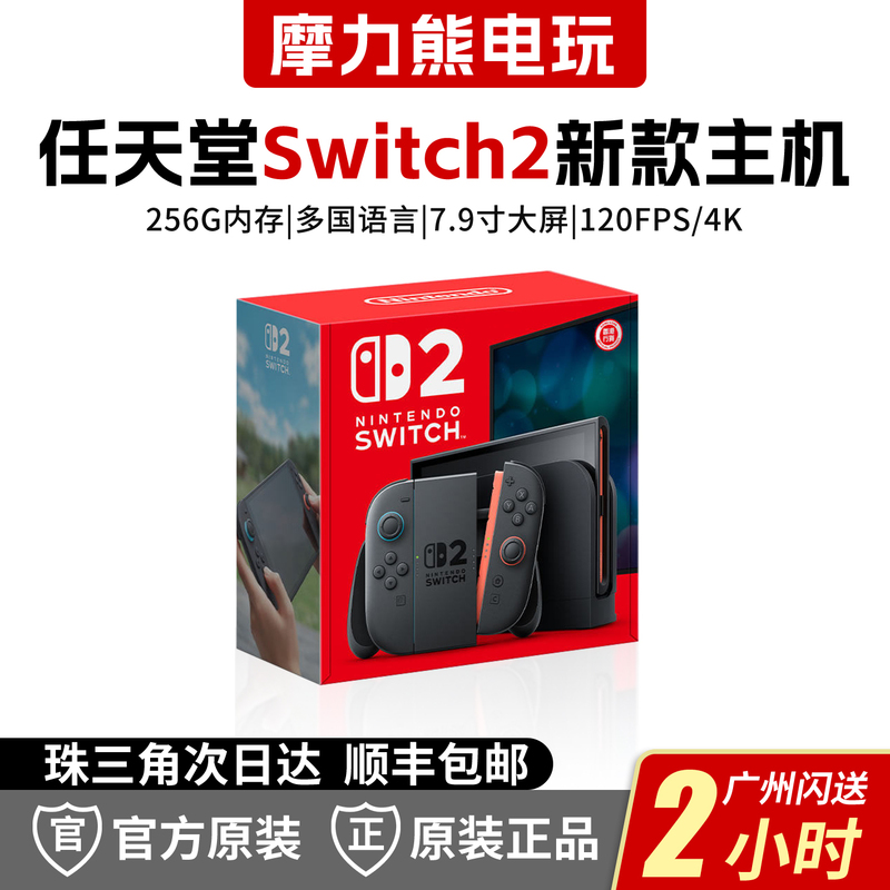 Nintendo Switch 2 Pokémon Za Carriage Bundle Ns2 New Console Home Game Handheld Console Japanese and Hong Kong Version Nintendo Switch 2 Pokémon Za Carriage Bundle Ns2 New Console Home Game Handheld Console Japanese and Hong Kong Version