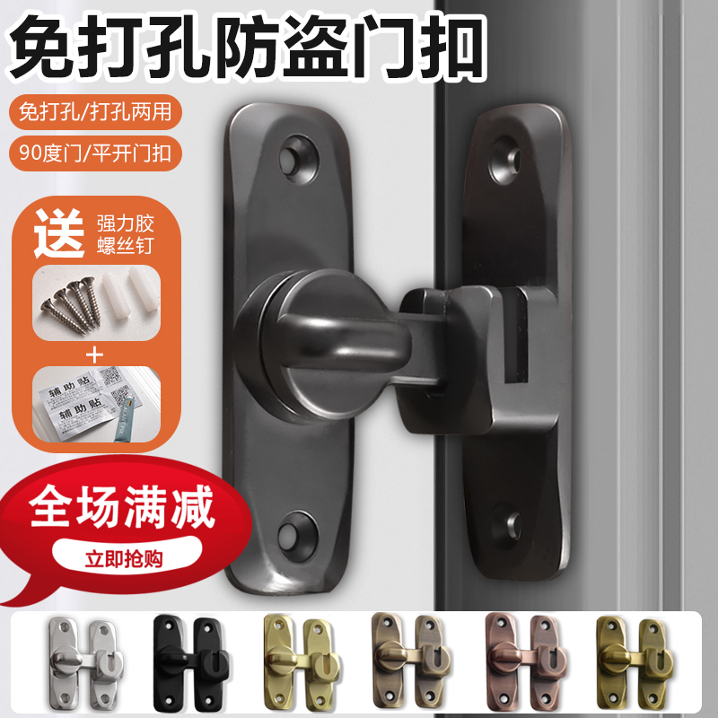 Open-mounted bolt door bolt free punching door lock bathroom door buckle sliding door door right-angle flat-mounted dual-use buckle lock buckle