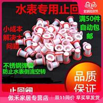 TRANSFER SPECIAL TAP WATER 4 CHECK VALVE CHECK VALVE HOME PLASTIC SUB-VALVE WATER METER PVC ANTI-AIRCRAFT BACKSTOP WATER PIPE 