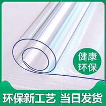 Transparent table cloth soft glass waterproof and anti-scalding anti-oil table cushion tea Desktop protective film PVC plastic water crystal plate