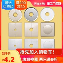 Air Conditioning Water Pipe Hole Round Hole Round Hole Decoration Cover Wire Network Cable Sound Wire TV Wall Upper Socket Panel Shelter Sticker