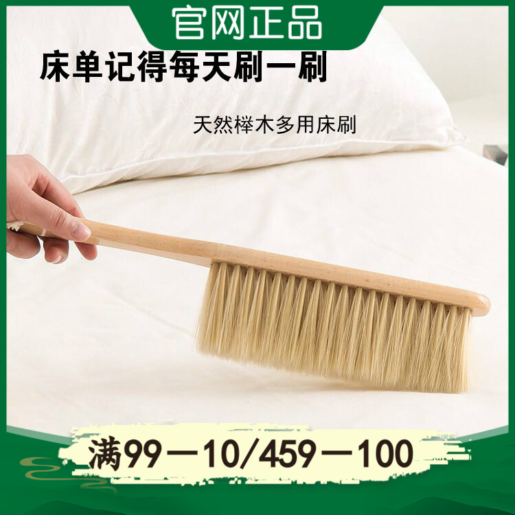 LifeVC Liv Natural Beech Wood Multipurpose Bed Brush PBT Dust Removal Brush Sweep Brush Cleaning Brush Sofa Brush