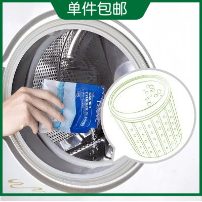 LifeVC Liv live oxygen washing machine slot cleaner 4 bags of inner cylinder decontamination descaling deodorization