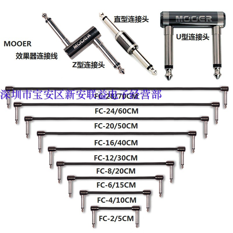 MOOER dialing sheet PC-Z adapter PC-S single block connecting head FC series bass guitar effectors connecting wire-Taobao