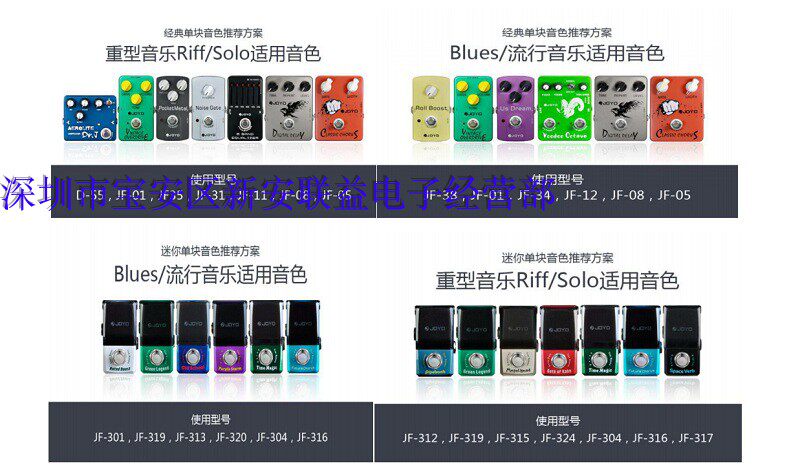 JOYO Effect Instrumental Overload Distortion Chorus Phase Time-lapse Vibrato box modulo balanced full series single block