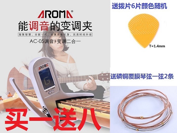 Anoma AC-05 Folk Guitar Electric Guitar Bass transfer clip Tone Sound Instrumental Two-in-one School Sound 8 pieces