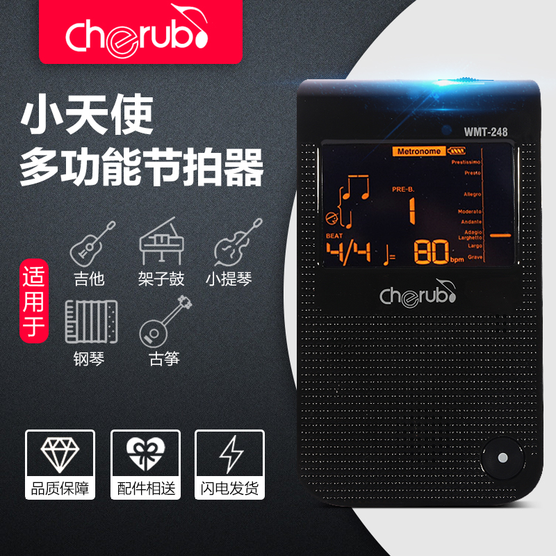 Little Angel electronic metronome piano guitar drum violin guzheng portable life electronic metronome
