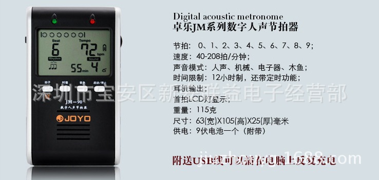 Zhuo Lok JOYO JM-90 Festival selfie USB charging digital electronic human sound dipper instrumental universal