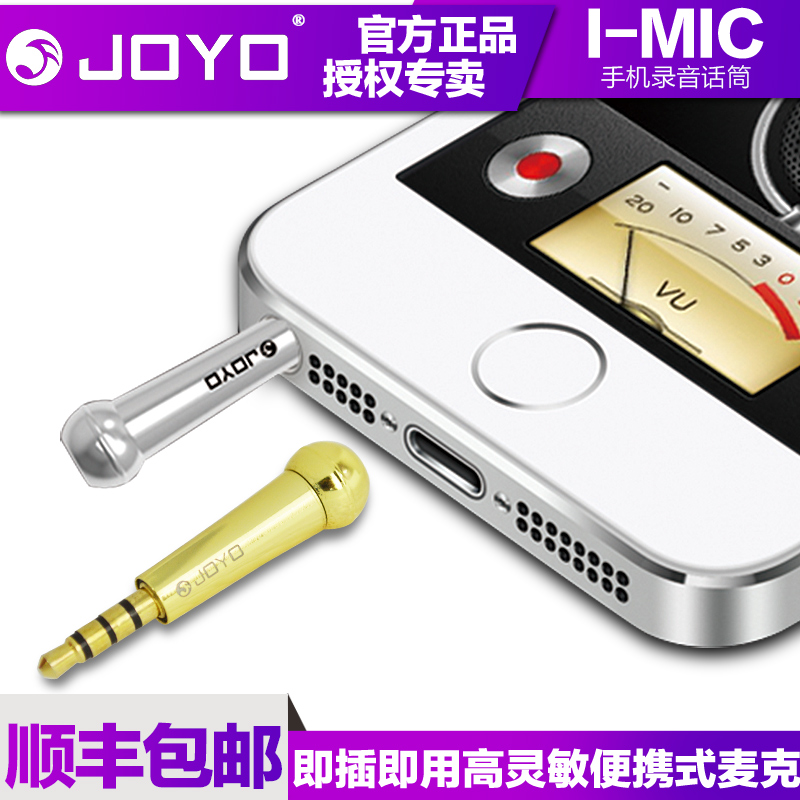 JOYO Chapo I-MIC mobile phone recording microphone instrumental pickup IPHONE SINGING IT K Song External microphone-Taobao