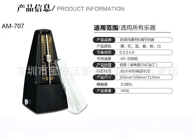 AROMA AM-706 AM-707 mechanical dipper guitar guzheng violin universal import machine
