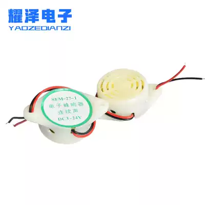 High-decibel 3015 Siren SFM27-I DC3-24V Continuous Sound Active Signal Buzzer 12V