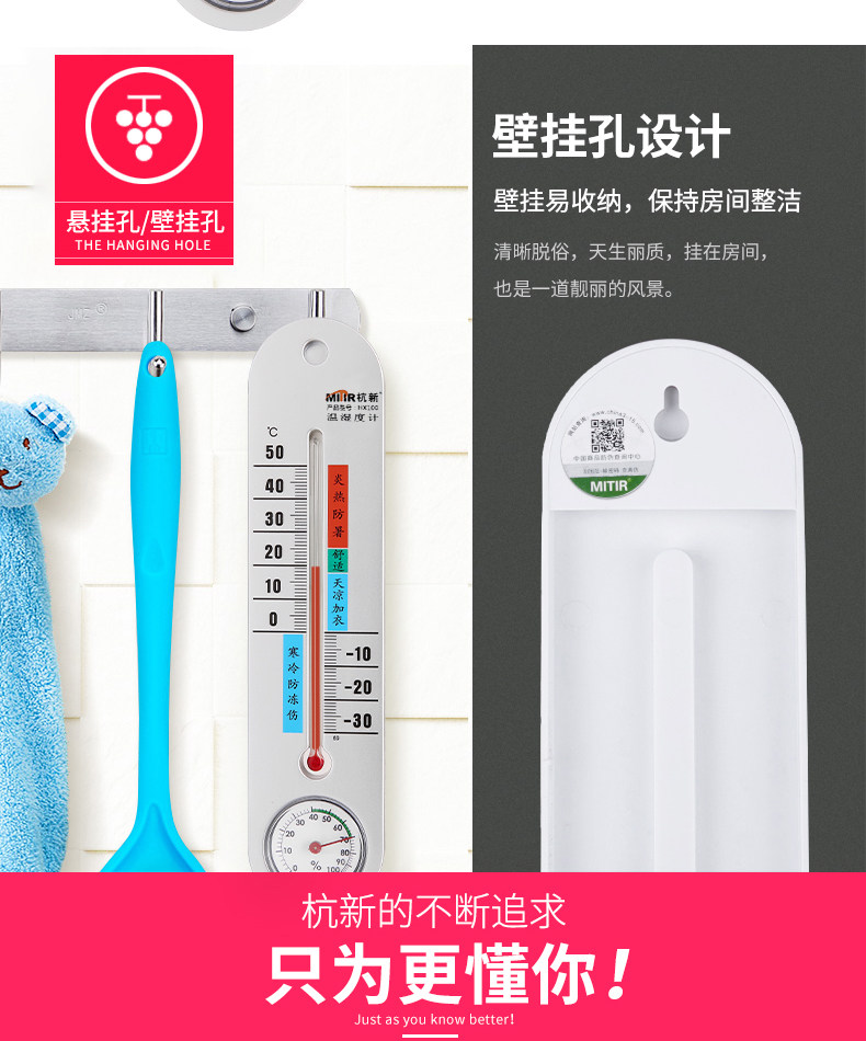 日本机芯 杭新 高精度室内温湿度计 图9