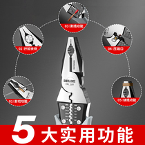  Delixi multi-function wire pliers vise pointed nose pliers oblique mouth pliers Oblique mouth pliers Special electrician wire drawing and cutting pliers