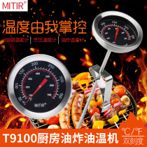 Hangxin oil thermometer Frying thermometer Food baking water temperature meter Food bottle oil pan temperature Oil temperature meter