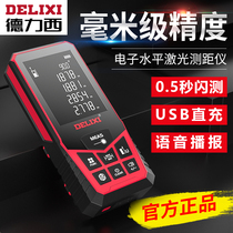  Delixi infrared laser rangefinder Ruler measuring instrument Measuring room Handheld rangefinder measuring tool