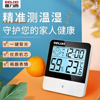 Точный домашний термогигрометр домашнего использования в помещении, термометр, цифровой дисплей