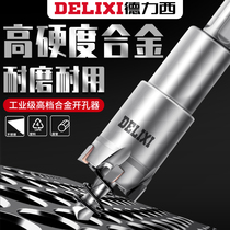 Delixi woodworking hole opener high speed steel stainless round metal reamer iron perforated door lock reaming drill bit